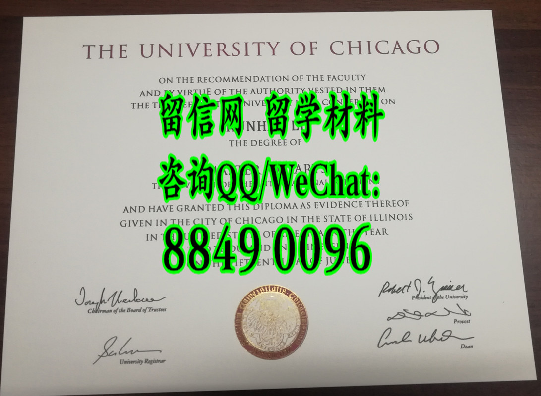 美国芝加哥大学毕业证，University of Chicago diploma certificate