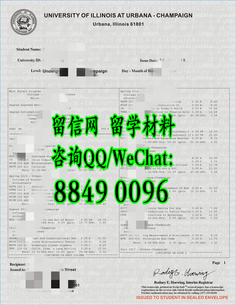 美国伊利诺伊大学香槟分校成绩单，University of Illinois at Urbana-Champaign transcript