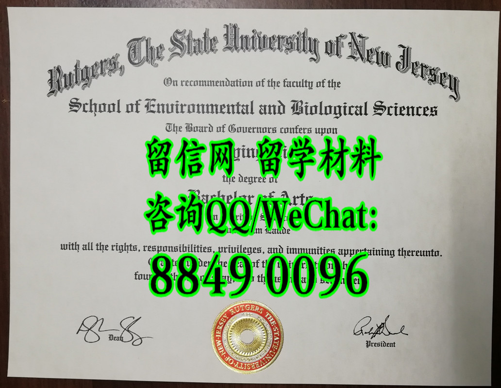 美国罗格斯大学New Brunswick校区毕业证，Rutgers University diploma certificate