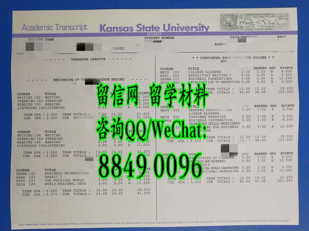 美国堪萨斯大学成绩单，University of Kansas transcript