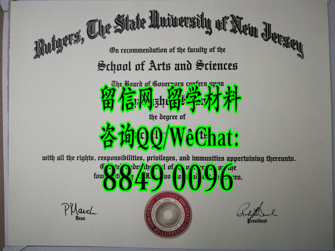 美国新泽西州立罗格斯大学毕业证，Rutgers, The State University of New Jersey diploma certificate