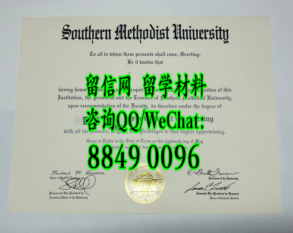 美国南卫理公会大学毕业证，Southern Methodist University diploma certificate