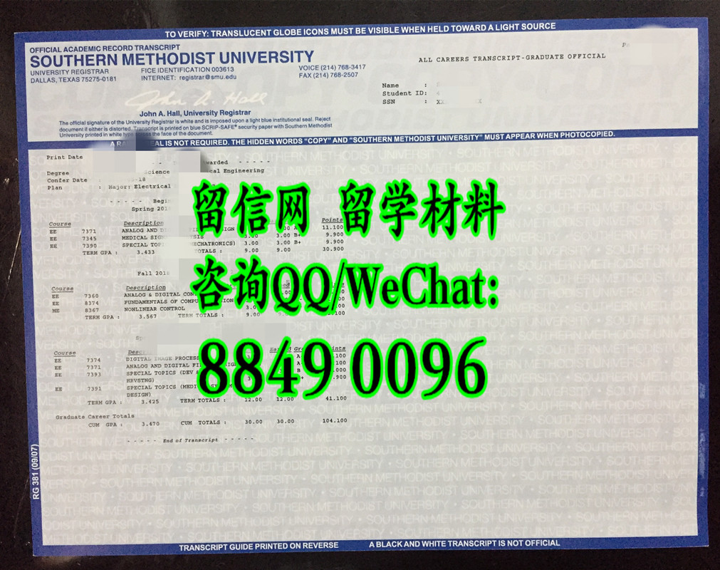 美国南卫理公会大学成绩单，Southern Methodist University transcript