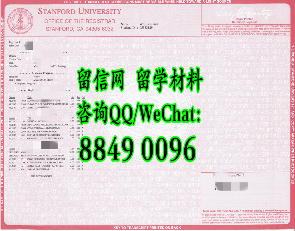 美国斯坦福大学成绩单，Stanford University transcript