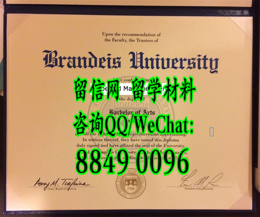 美国布兰迪斯大学毕业证文凭，Brandeis University diploma certificate