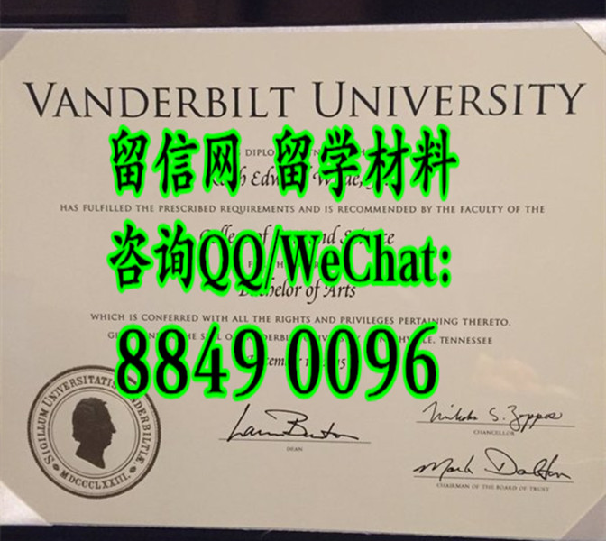 美国范德比尔特大学毕业证，Vanderbilt University diploma certificate