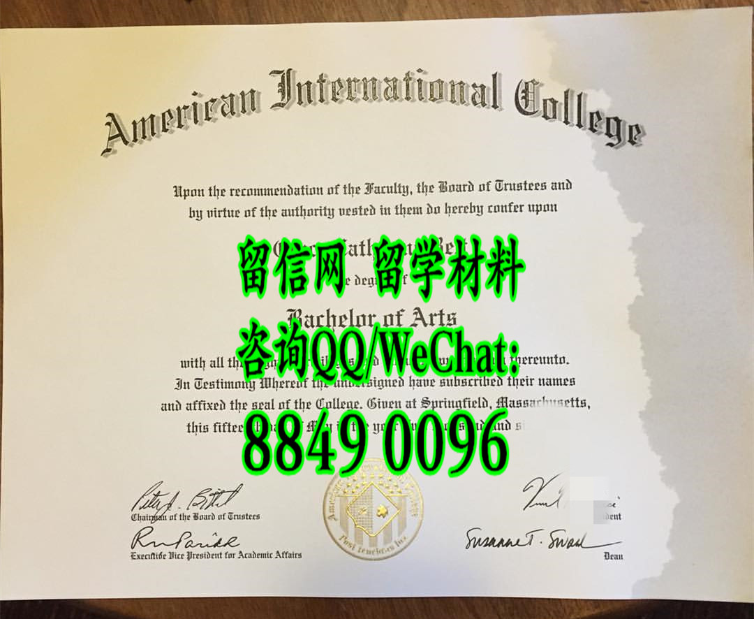 美国国际学院毕业证，American International College diploma certificate