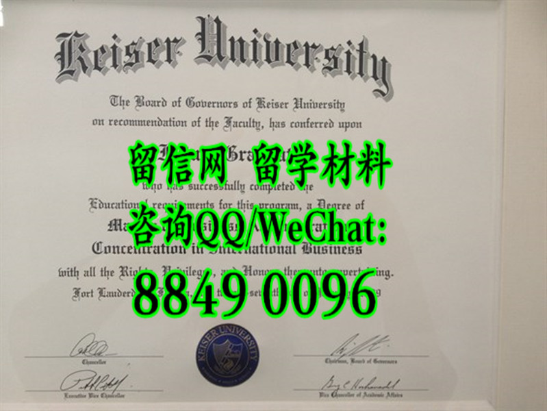 美国凯泽大学毕业证，Keiser University diploma