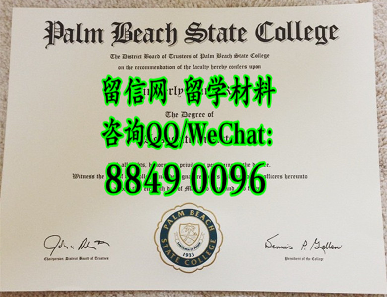 美国棕榈滩州立大学学位文凭毕业证，Palm Beach State College diploma certificate