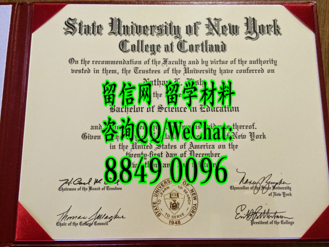 美国纽约州立大学科特兰学院毕业证，State University of New York college at cortland  diploma certi