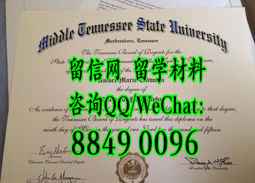 美国中田纳西州立大学毕业证，Middle Tennessee State University Diploma