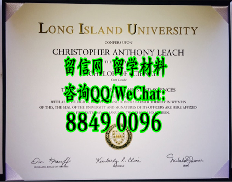 美国长岛大学毕业证文凭，Long Island University diploma certificate