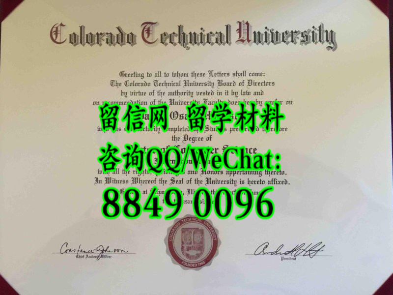 Colorado Technical University diploma，美国科罗拉多理工大学毕业证