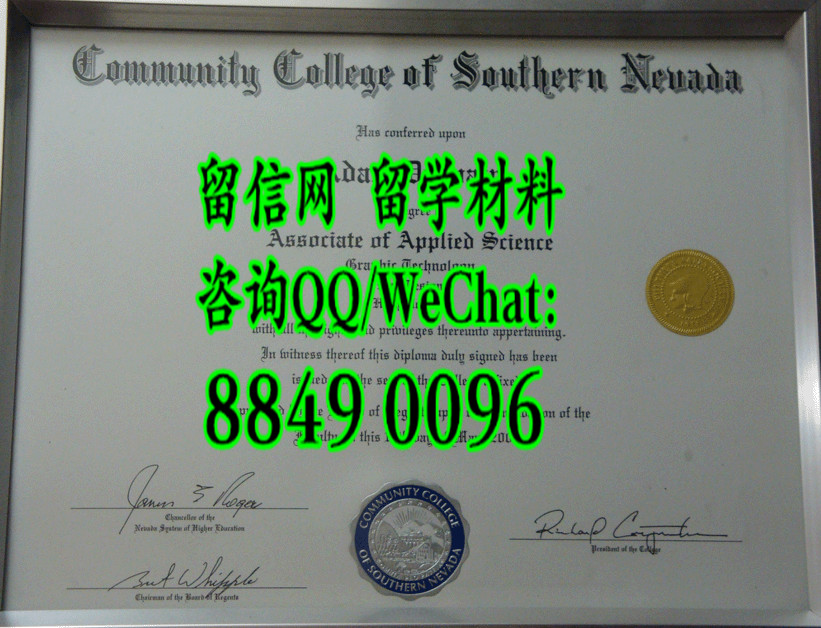 美国南内华达学院毕业证，College of Southern Nevada Diploma