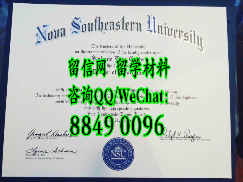 美国诺瓦东南大学毕业证文凭，Nova Southeastern University diploma certificate