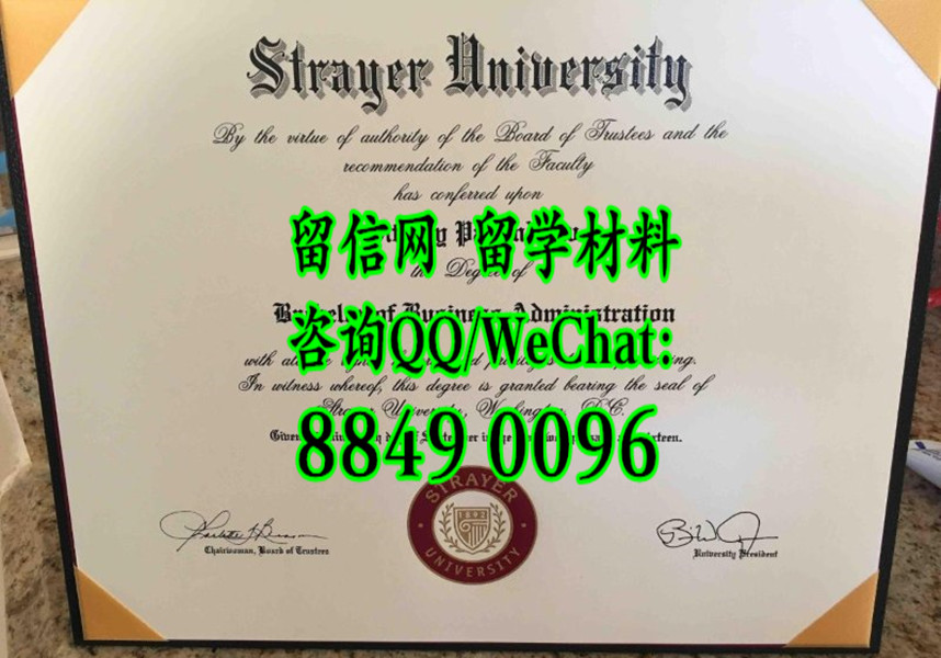 美国斯特雷耶大学毕业证，strayer university diploma certificate