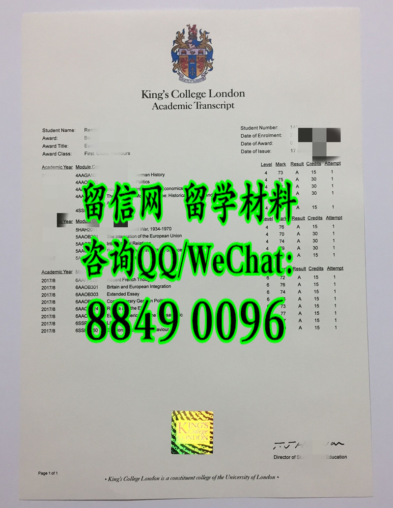 英国伦敦国王学院成绩单，King's College London transcript