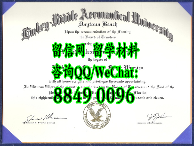 美国安柏瑞德航空大学毕业证，Embry Riddle Aeronautical University diploma