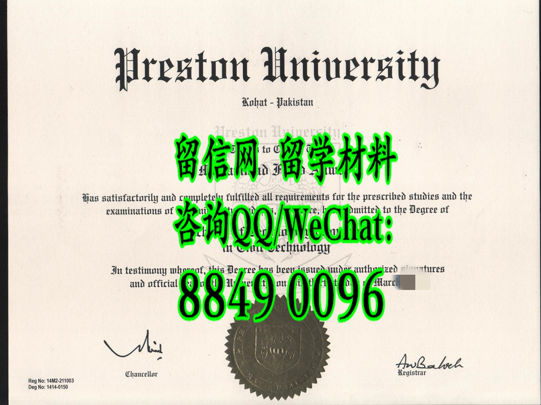 美国普莱斯顿大学毕业证，Preston University diploma certificate