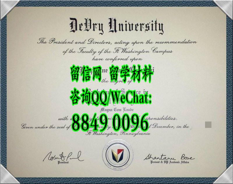 美国徳锐大学毕业证，DeVry Universtiy diploma certificate