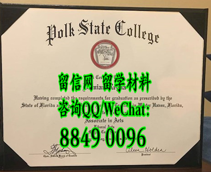 美国波尔克州立学院毕业证，Polk State College diploma certificate