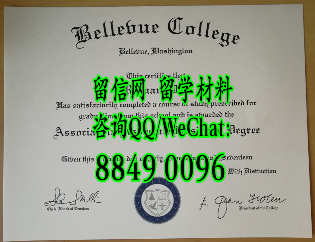 美国贝尔维学院毕业证副学士学位，Bellevue College diploma certificate