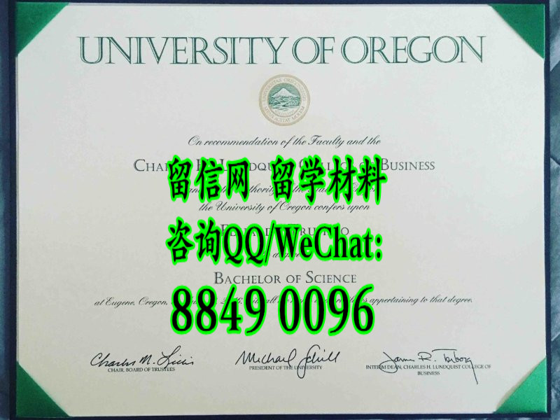 美国俄勒冈大学文凭毕业证，University of Oregon diploma