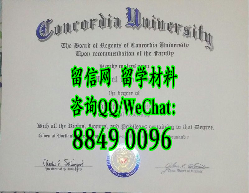 美国协和大学毕业证文凭，Concordia University diploma certificate