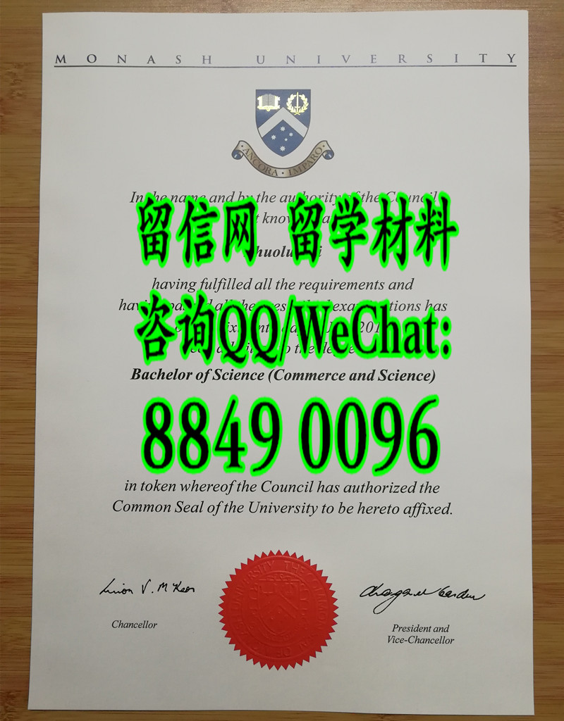 澳洲莫纳什大学学士毕业证文凭，Monash University bachelor degree