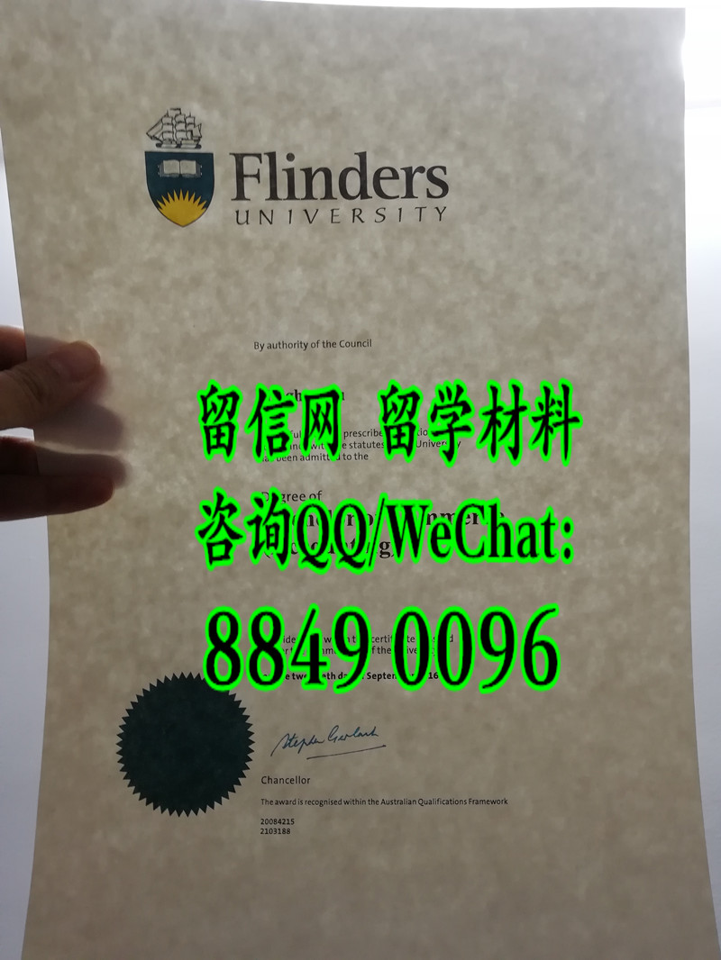 澳洲弗林德斯大学毕业证，Flinders University diploma degree