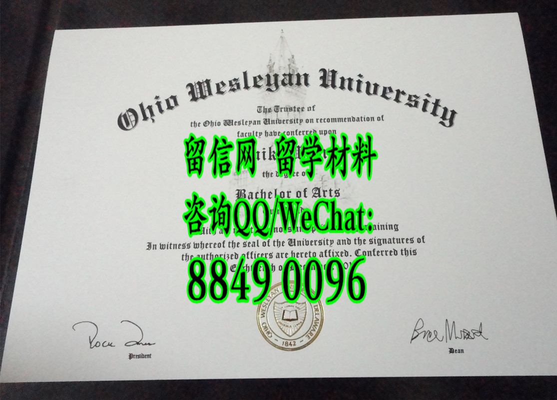 美国俄亥俄卫斯理大学毕业证文凭，Ohio Wesleyan University diploma certificate