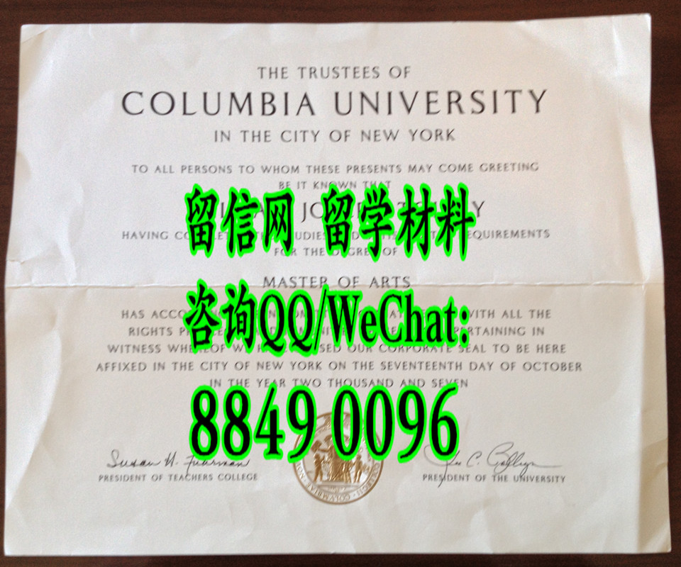 美国纽约市哥伦比亚大学硕士毕业证，Columbia University in the City of New York master degree