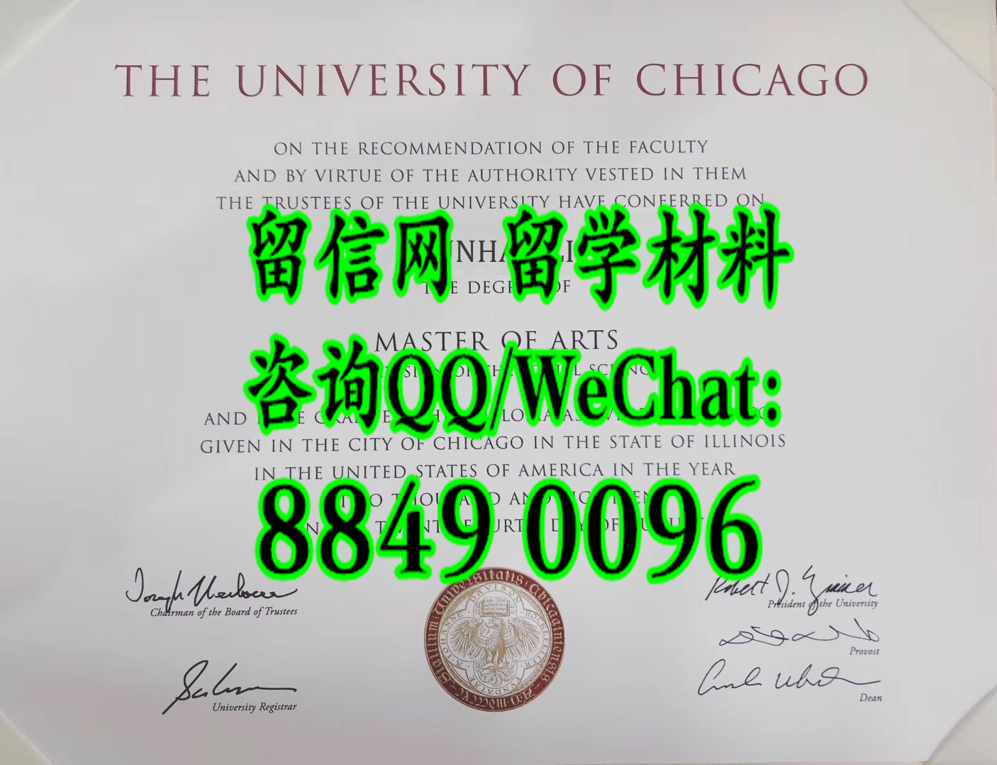 美国芝加哥大学硕士毕业证文凭，University of Chicago master degree