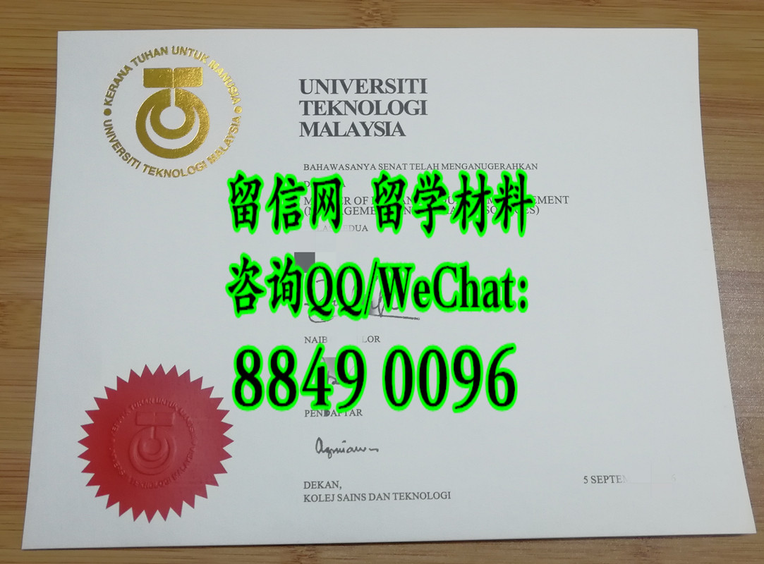 马来西亚理工大学毕业证文凭，Universiti Teknologi Malaysia diploma certificate