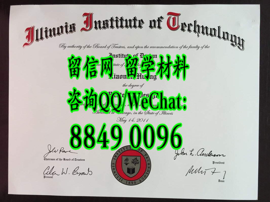 美国伊利诺伊理工大学毕业证，illinois institute of technology diploma certificate