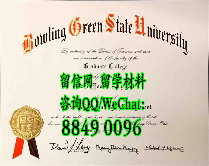 美国鲍林格林州立大学毕业证，Bowling Green State University diploma