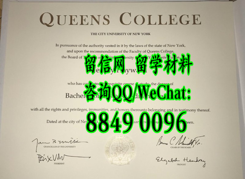 美国纽约城市大学女王学院毕业证文凭，Queens College (City University of New York diploma certificat