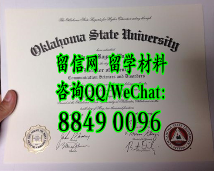 美国俄克拉荷马州立大学毕业证，Oklahoma State University diploma certificate