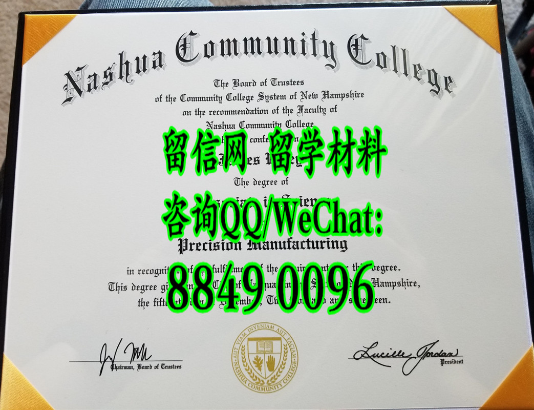 美国纳舒厄社区学院毕业证文凭，Nashua Community College diploma certificate