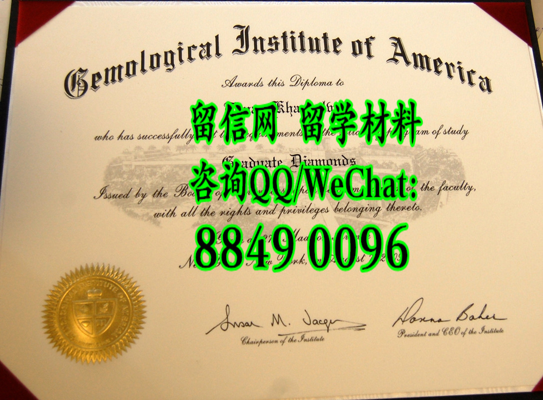 美国宝石学院毕业证，Gemological Institute of America diploma certificate
