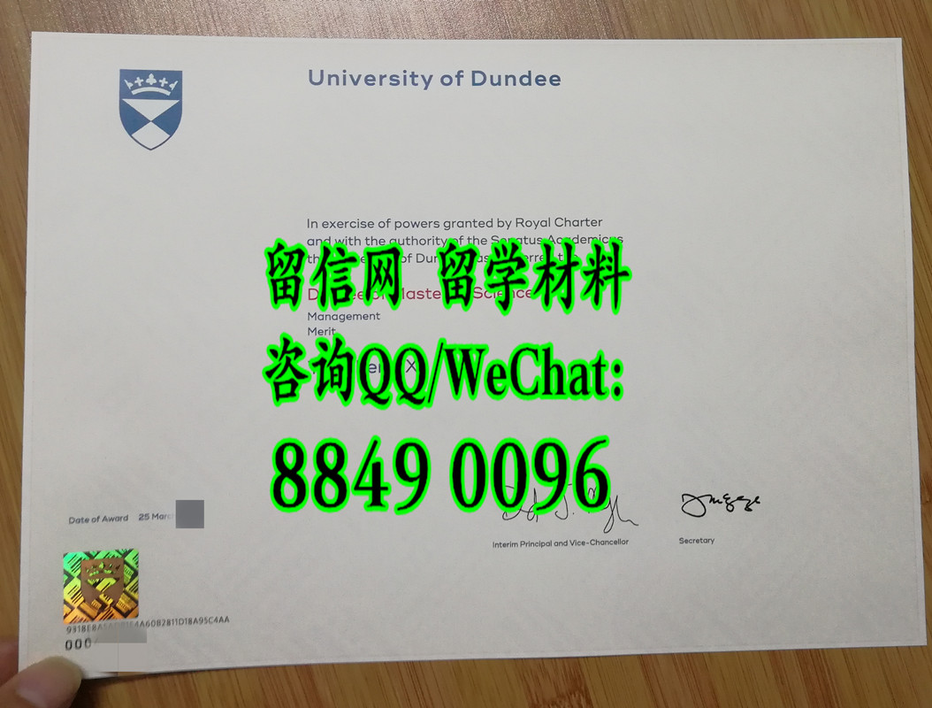 英国邓迪大学毕业证文凭防伪水印，University of Dundee diploma degree