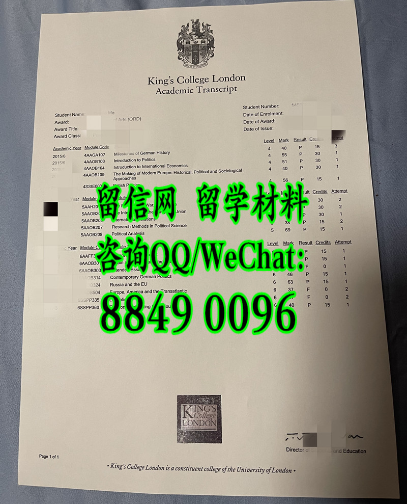 英国KCL大学成绩单，伦敦国王学院成绩单，King's College London transcript