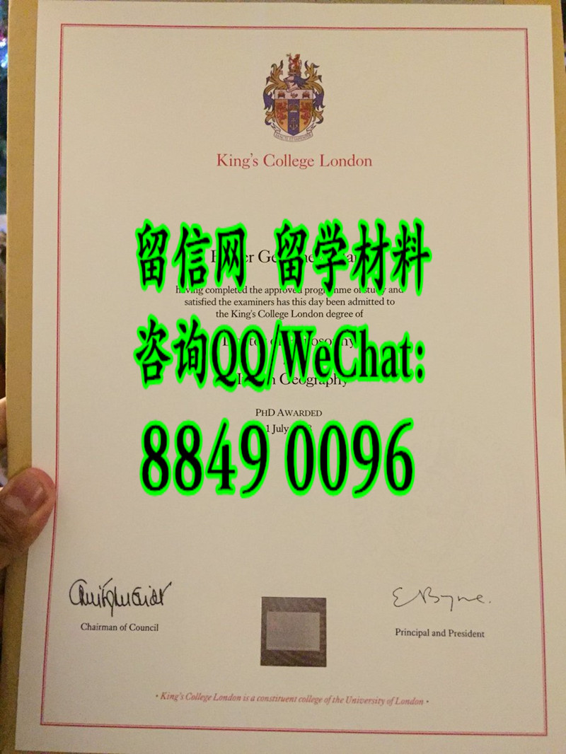 英国伦敦国王学院毕业证文凭，King's College London diploma degree