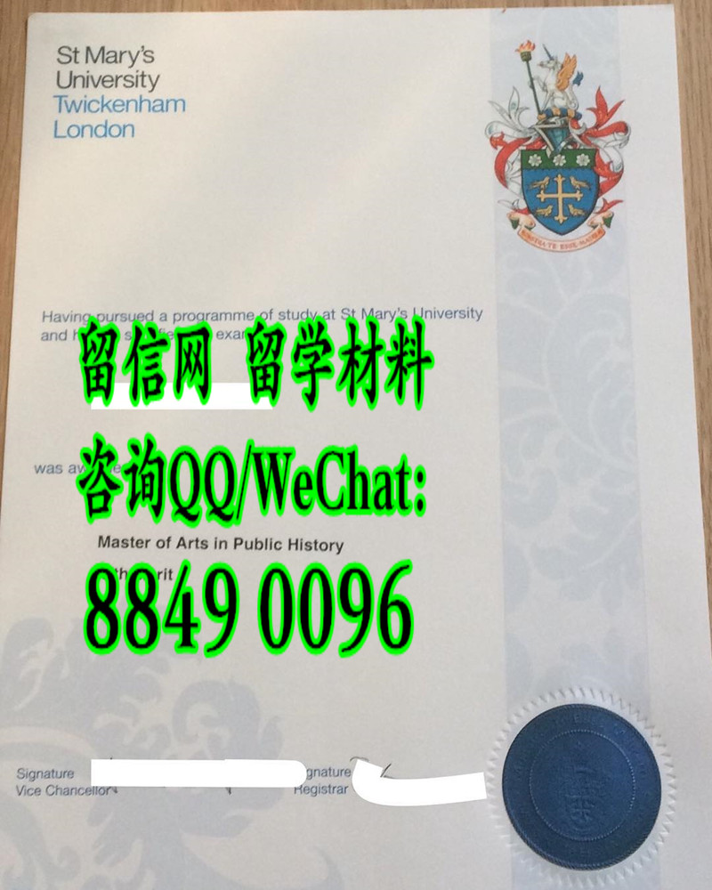 伦敦特维克纳姆圣玛丽大学毕业证文凭，St Mary's University Twickenham London diploma degree