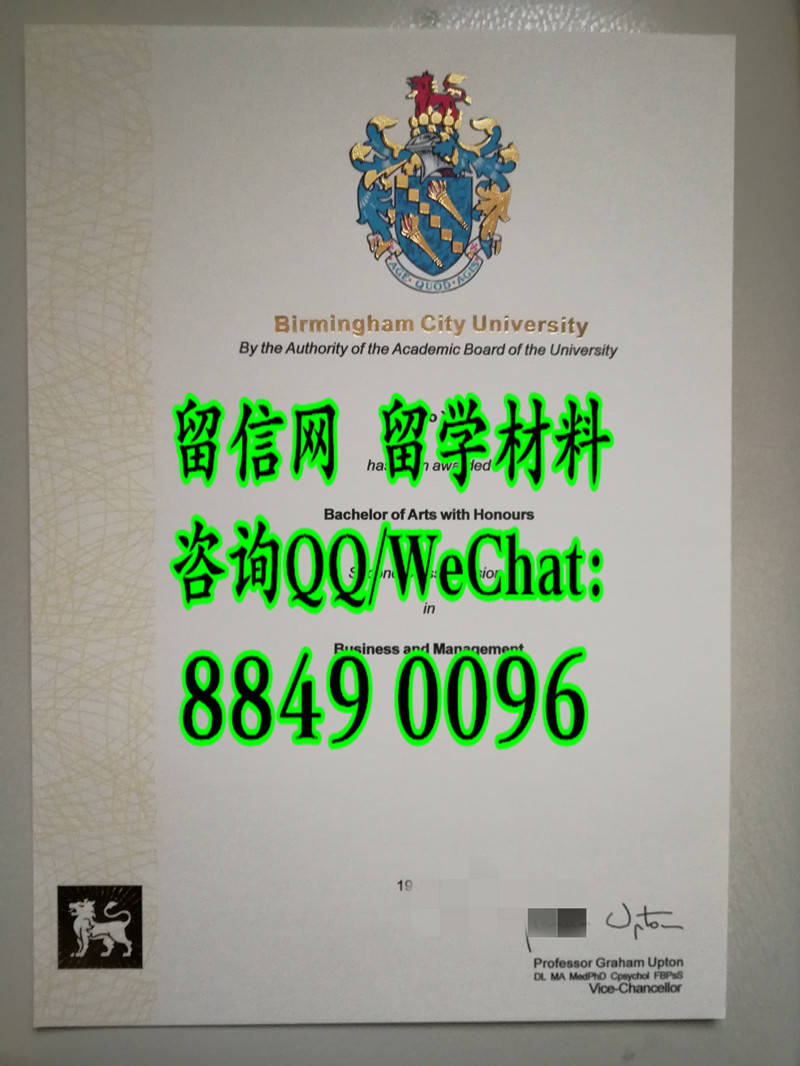 新版本英国伯明翰城市大学毕业证防伪，Brimingham City University diploma degree