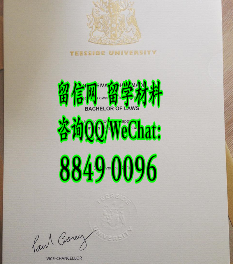 英国提赛德大学毕业证学位，Teesside University diploma degree