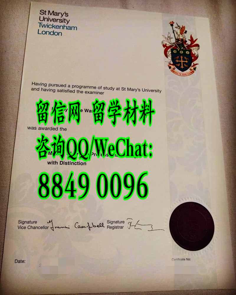 伦敦圣玛丽大学毕业证学位，St Mary's University, Twickenham diploma certificate