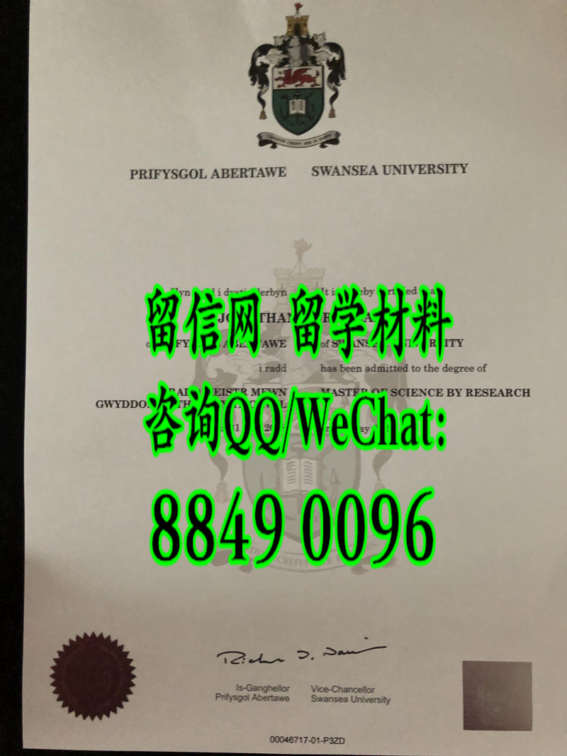 英国斯旺西大学学位毕业证，Swansea University diploma degree