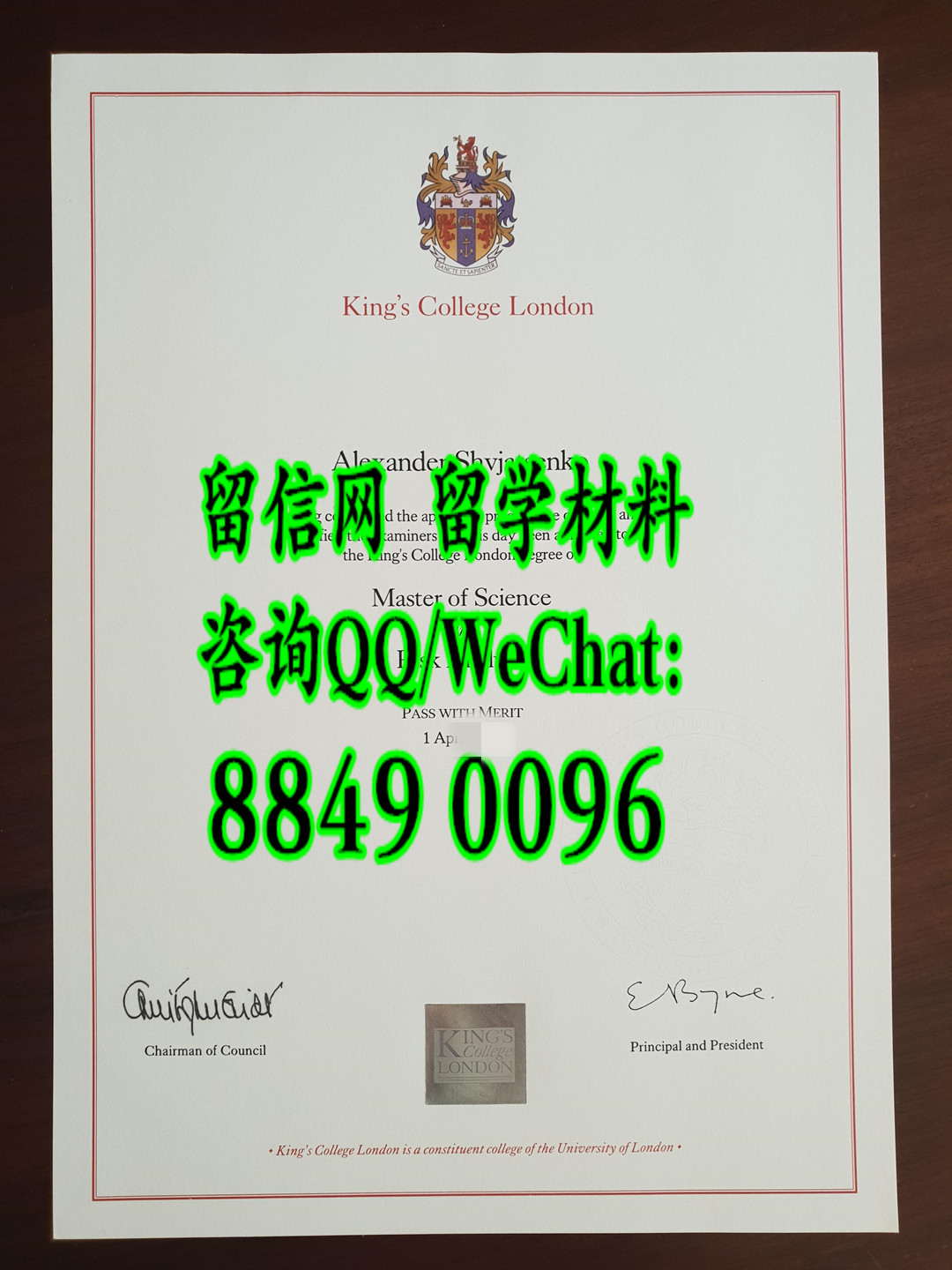 伦敦国王学院毕业证学位证，King's College London diploma degree