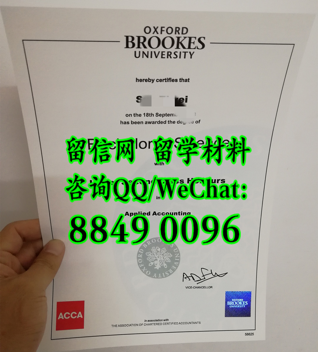 牛津布鲁克斯大学ACCA毕业证学位证，Oxford Brookes University diploma degree